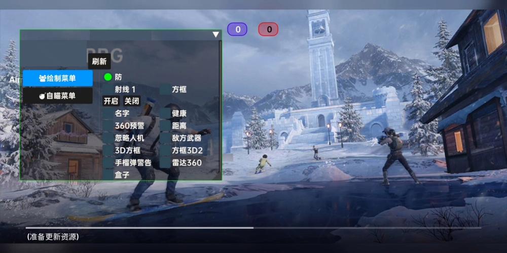 和平精英辅助【恶魔之眼】