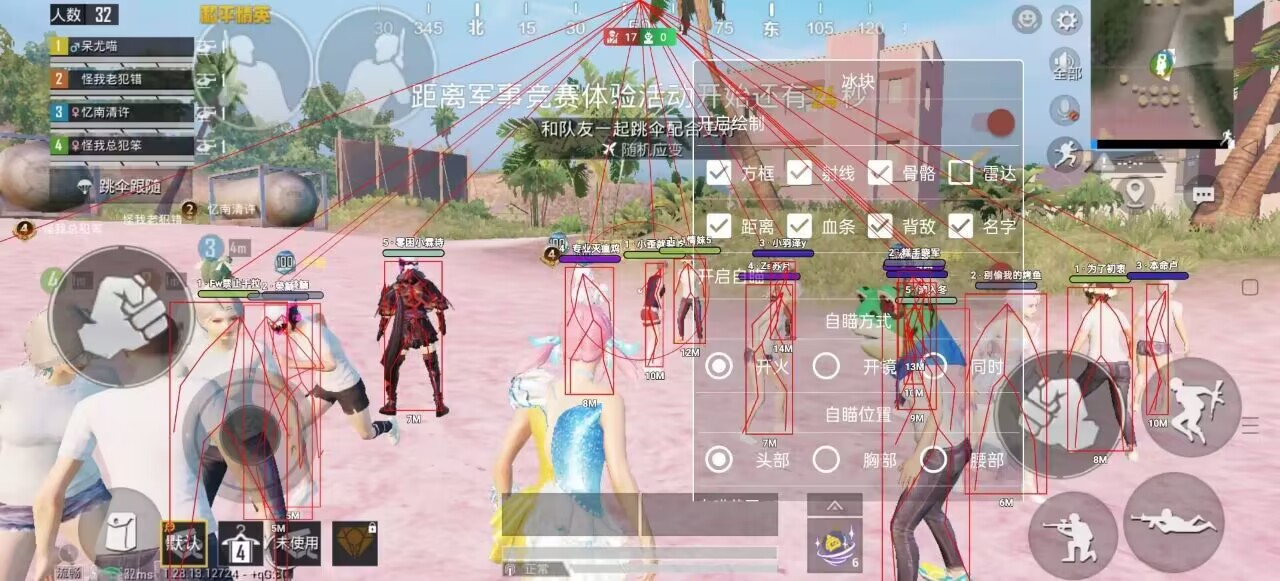 和平精英《地狱犬》外挂